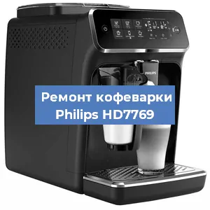 Ремонт клапана на кофемашине Philips HD7769 в Белгороде
